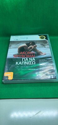 DVD - I STILL HIDE TO SMOKE - ARABIC FILM  - SLIGHTLY USED