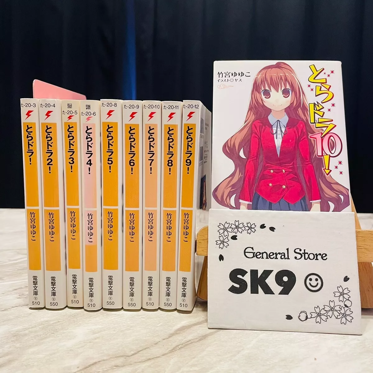 Toradora!  Light Novel 