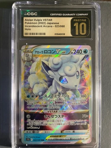 Alolan Vulpix VSTAR 023/068 S11a: Incandescent Arcana Holo (Japanese)