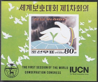 Korea - 1996 Imperforated - MNH - (SS 355) IUCN - Life Protection