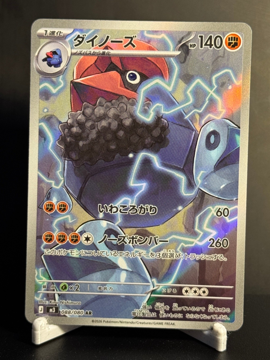 Probopass Art Rare M3: Nihil Zero 088/080 NM Holofoil Pack Fresh!