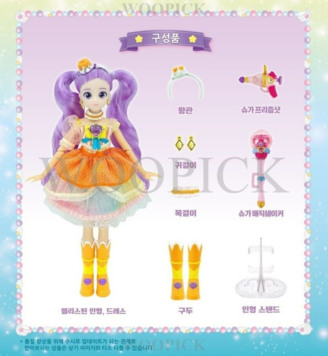 Catch Teenieping Season 4 Princess JELLYSTIN Ball Joint Doll