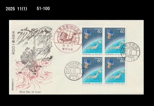 Space,Weather Satellite,100th ann.of Weather Forecast,weather map,Japan 1984 FDC