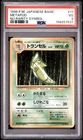 1996 POKEMON BASE SET JAPANESE NO RARITY SYMBOL #11 METAPOD PSA 3