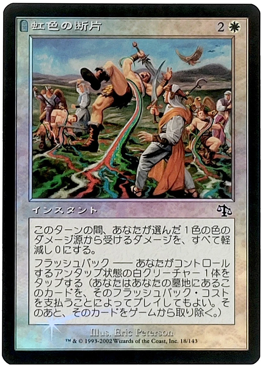 Magic: The Gathering Individual Trading Card Games in Japanese for