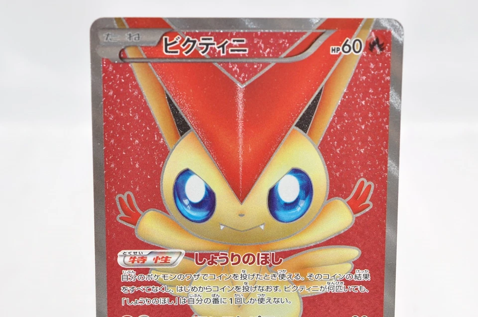 Pokemon card Victini 070/066 SR BW2 1st ED Full Art Red Collection Japanese MP - Image 2 of 4