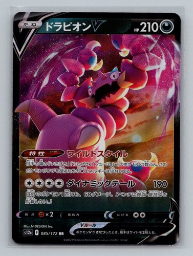 Drapion V 085/172 Double Rare VSTAR Universe Pokemon Japanese Holo Near Mint