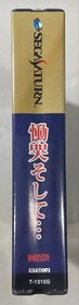 Sega Saturn And... Special Premium Package