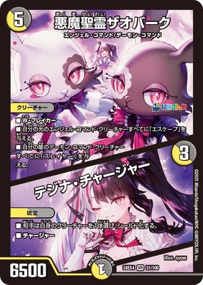 Zaobak/Tejina Charger 24EX4 31/100 VR Kaijudo TCG Nijisanji Collab