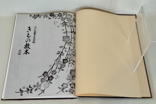Kimono Lehrbuch Japanische Kleidung & Etikette Anleitung Vintage 1980er Japanischer Text - Bild 10 von 18
