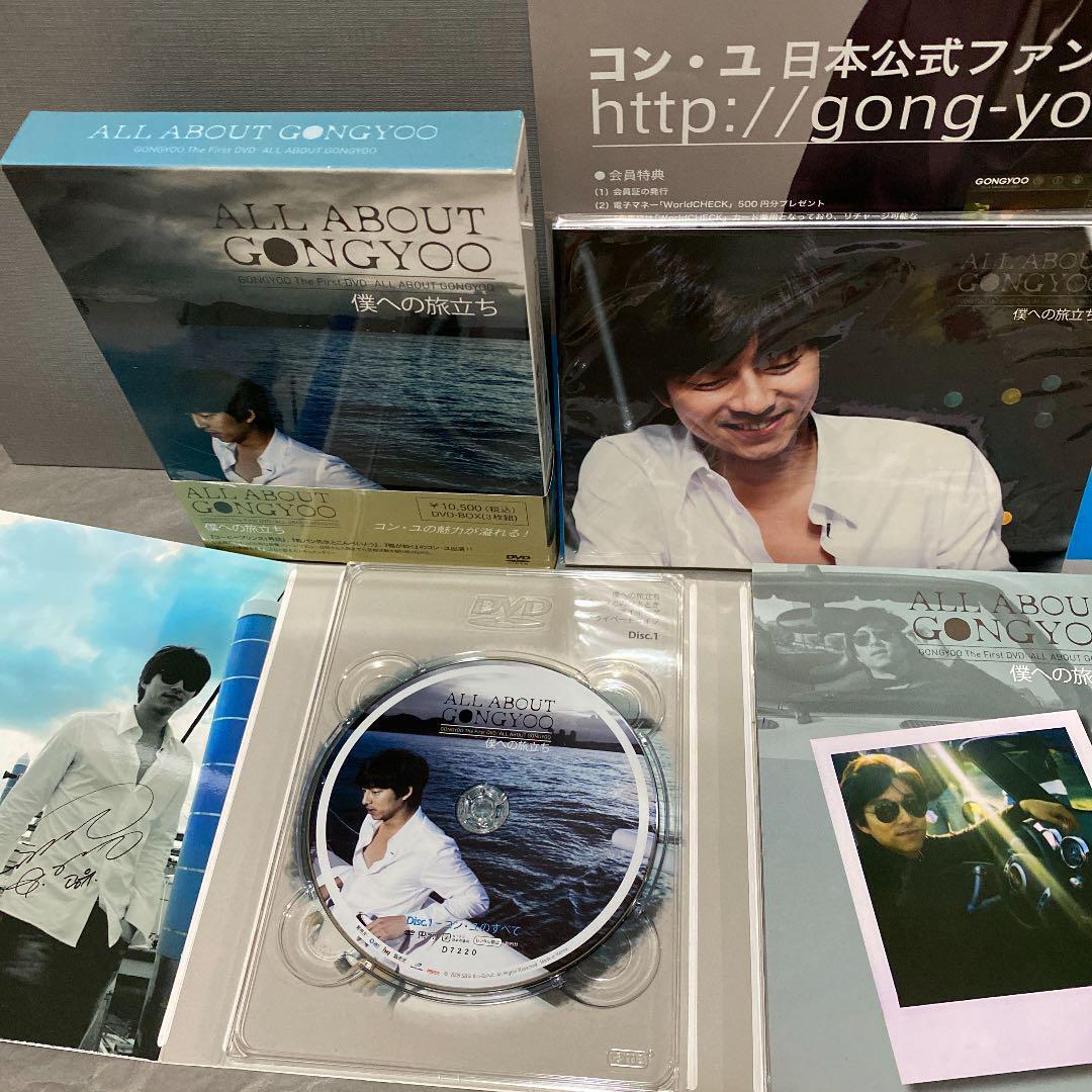 コン・ユ 「食べて 歌って 共有せよ。」日本公式 FC限定DVD コン・ユ 食べて歌って共有せよ。DVD - メルカリ