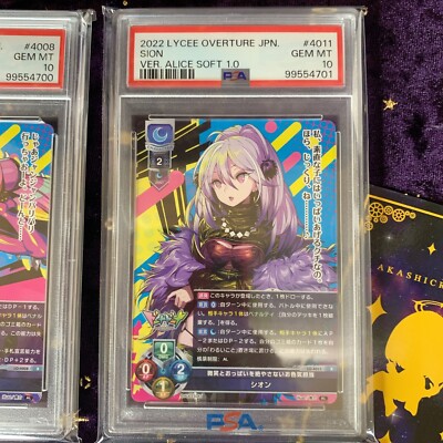 PSA 10 Sequential R Set】Lycee Overture Alicesoft LO-4014 dohna PSA 10 Sequential R Set】Lycee Overture Alicesoft LO-4014 dohna