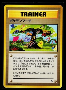 Pokemon March - Gold, Silver, to a New World (Japanese)