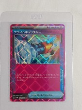 Japanese Prime Catcher Pokémon card Cyber Judge expansion set (SV5M 062/071).