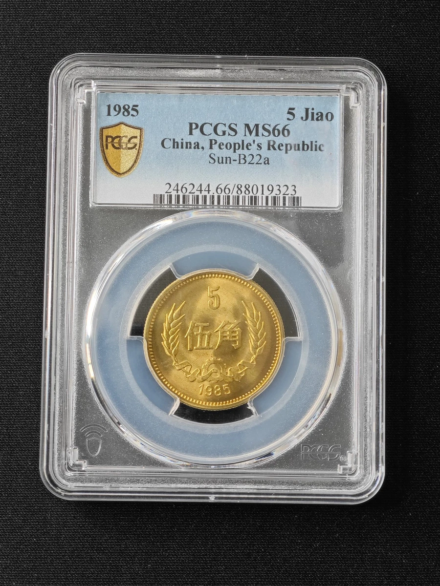 1985 中国硬币| eBay