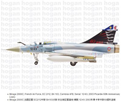 Hogan Wings ミラージュ2000 Hogan Wings 7440, Mirage 2000C, French Air Force, EC 2/12, BA 103