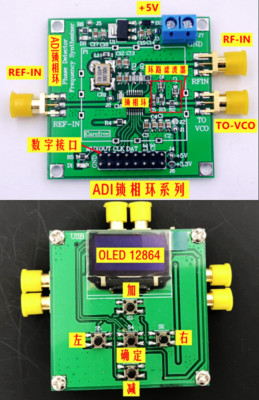 ADF4106 Phase-locked Loop Integer Frequency Division + STC Microcontrolle Board