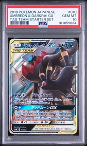 【PSA10】ブラッキー&ダークライGX RR Umbreon &Darkrai Umbreon and Darkrai GX Psa 10 | eBay