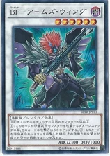 Yugioh Card SPTR-JP043 Blackwing Armed Wing | Normal parallel Japanese