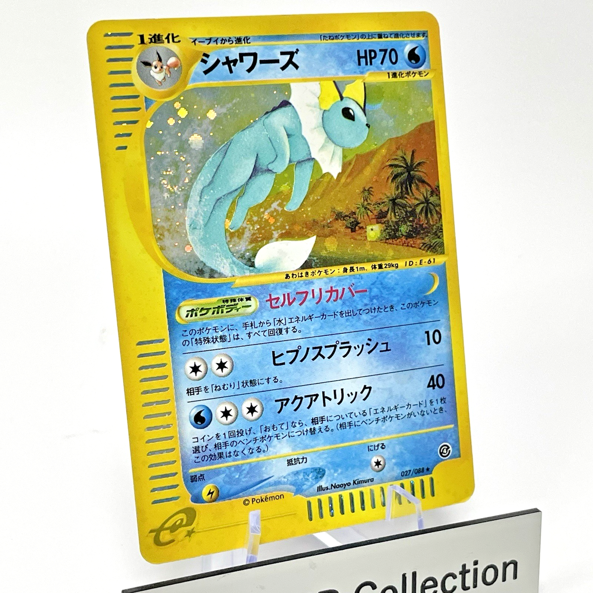 SWIRL Vaporeon 027/088 Holo Split Earth e Series Japanese Pokemon