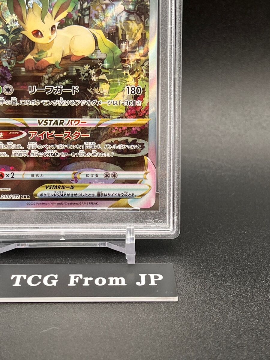 PSA 10 Leafeon VSTAR SAR 210/172 s12a VSTAR Universe 2022 PSA 10 Leafeon VSTAR SAR 210/172 s12a VSTAR Universe 2022