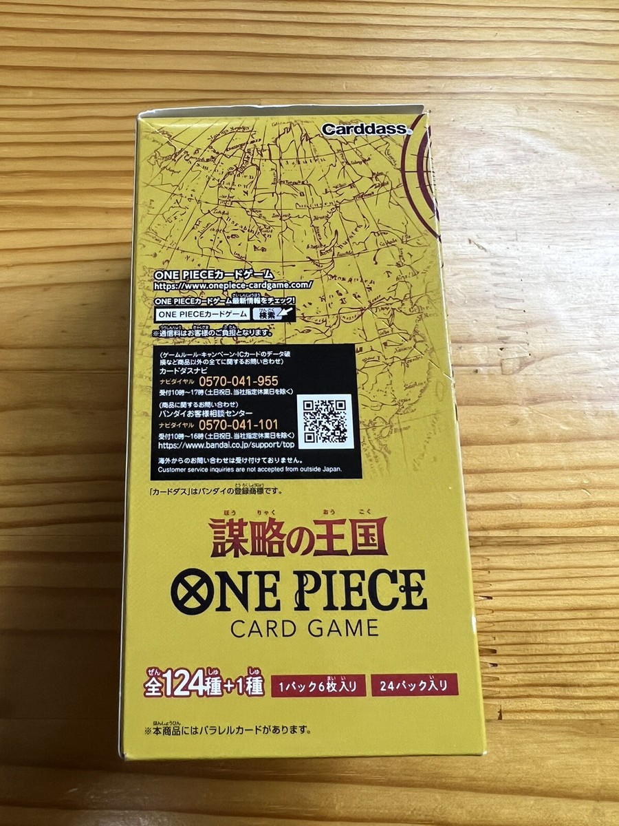 OP-04 ONE PIECE Card Game Booster Box - Kingdoms Of Intrigue | eBay