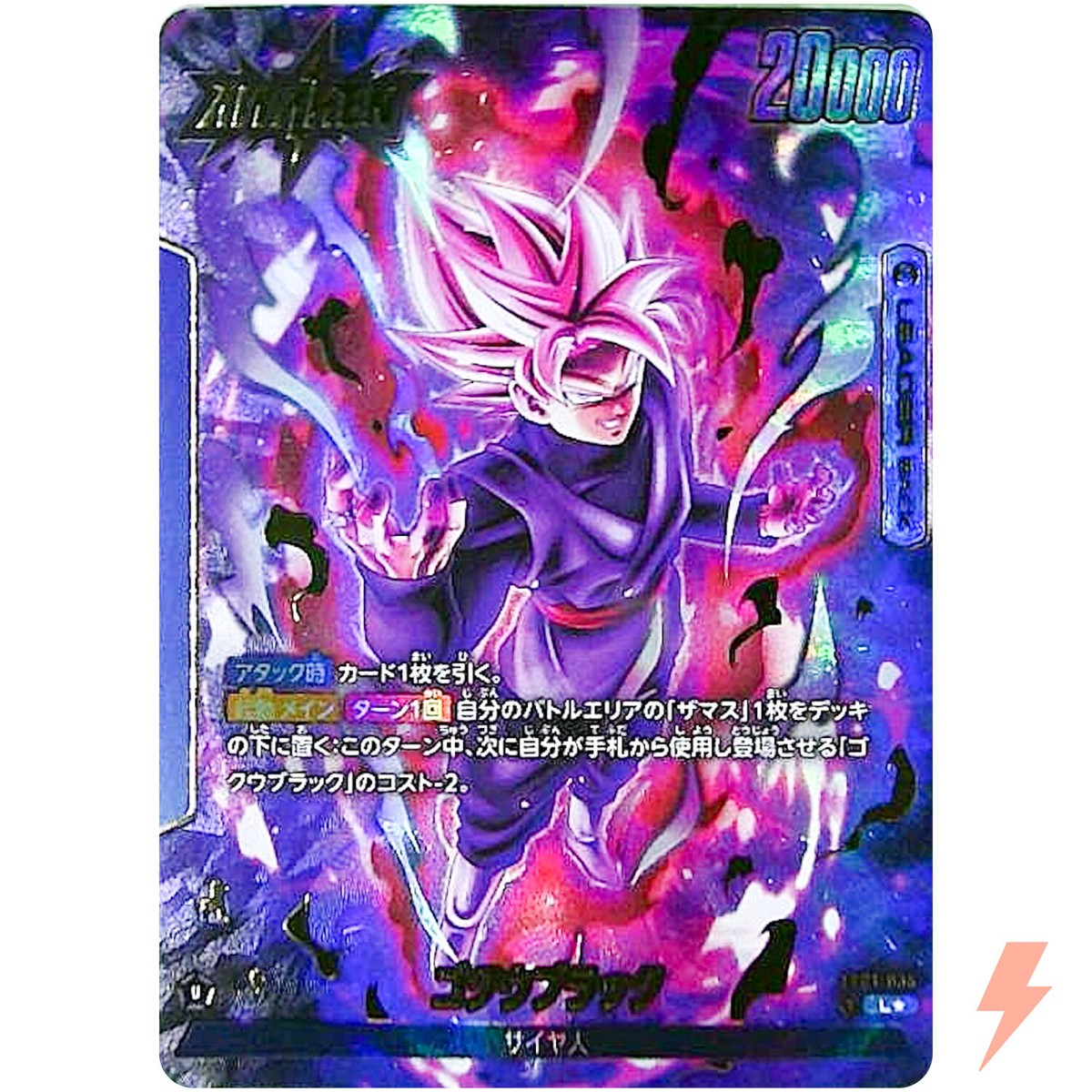 Goku Black (Alt Art) FB01-035 L Awakened Pulse - Dragon Ball Goku Black (Alt Art) FB01-035 L Awakened Pulse - Dragon Ball