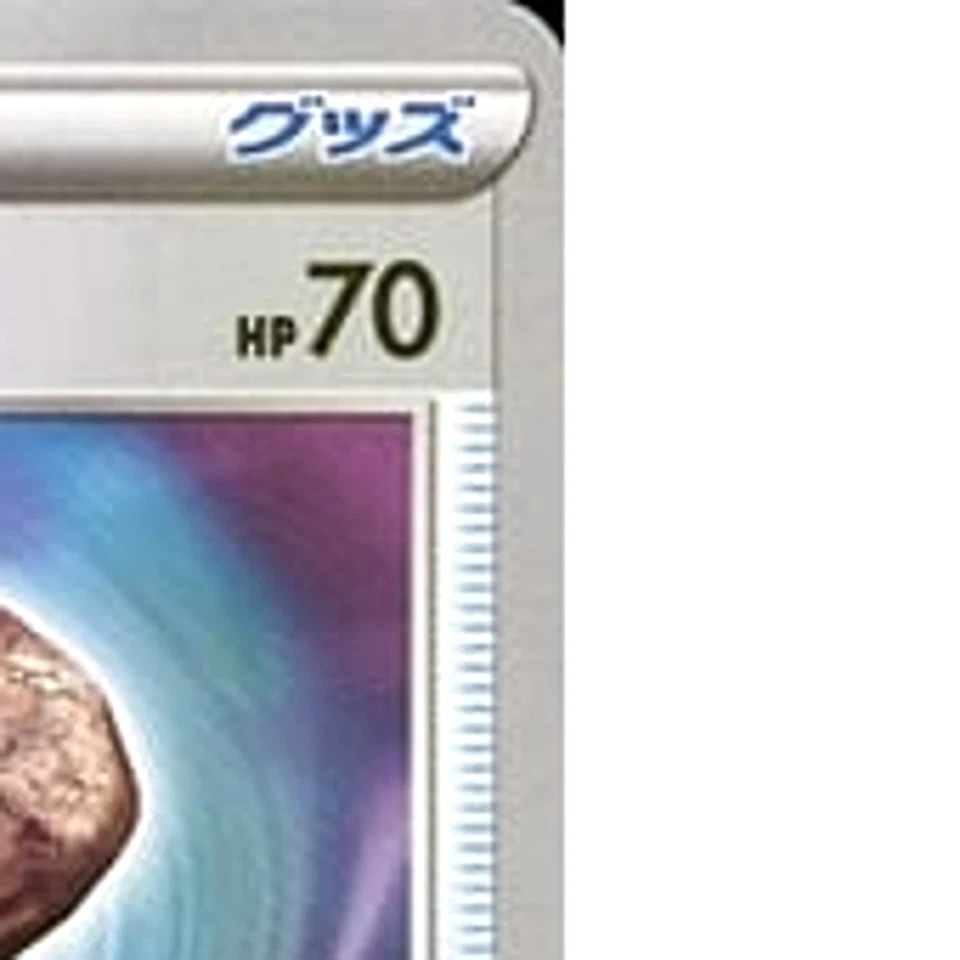 Pokemon Rare Fossil Reverse Holo 165/190 S4a Shiny Star V Japanese Card - Image 4 of 4