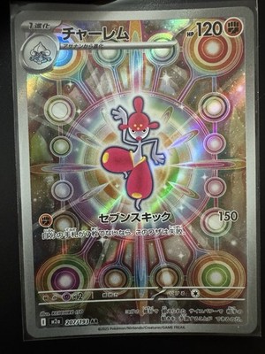 Pokemon TCG - Medicham Art Rare Holo 207/193 (M2a) Mega Dream EX JP