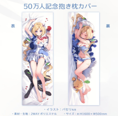 Hololive Aki Rosenthal Official Pillow Cover 160 × 50cm 2021 Japan anime