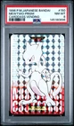 1996 POKEMON JAPANESE BANDAI CARDDASS VENDING #150 MEWTWO-PRISM PSA 8