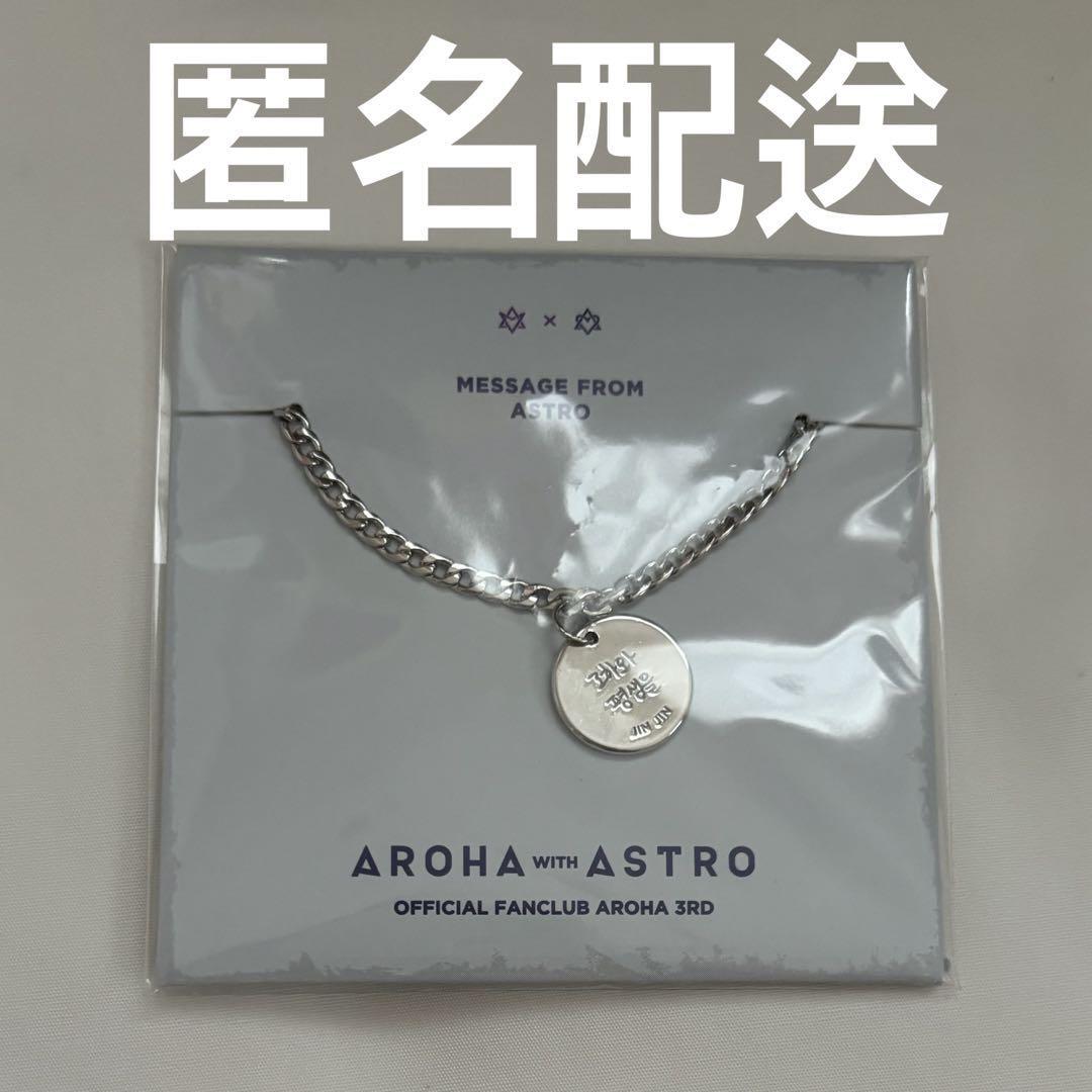 Astro Aroha 3Rd Season Bracelet Jinjin | eBay
