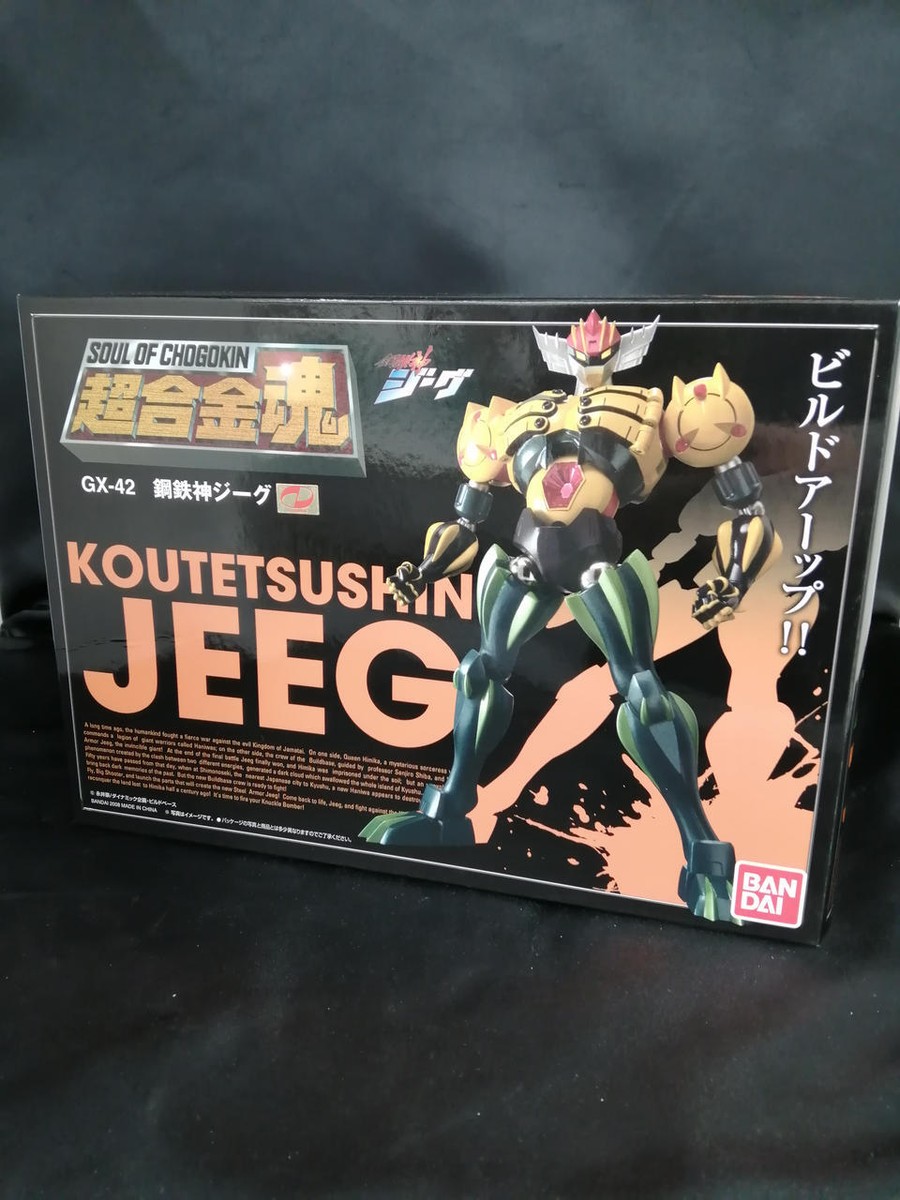 Super rare, brand new unopened item Bandai Gx-42 Steel God Jeeg