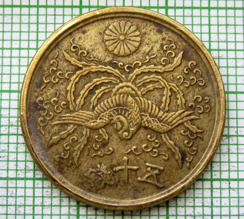 JAPAN Yr. 21 - 1946 50 SEN, Stalk of Rice PHOENIX & CHRYSANTHEMUM post-WWII - Picture 2 of 6