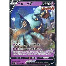 【PSA10】ゴルーグV SA s7D 070 GOLURK V Golurk V SR SA 070/067 S7D Perfect Skyscraper - Pokemon Card