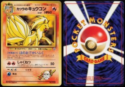 Blaine's Ninetales #038 Challenge from the Darkness Japanese