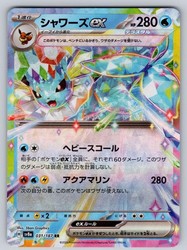 Vaporeon ex 031/187 SV8a Terastal Fest ex Double Rare Holo Japanese
