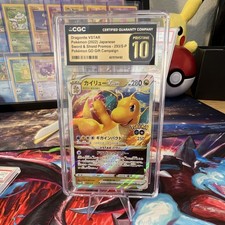 Dragonite VSTAR #293/S-P Prijzen | Pokemon Japanese Promo