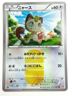 Meowth Pokemon Card Holo Red Collection 1edition 072 066 Ur Nintendo Japanese Ebay