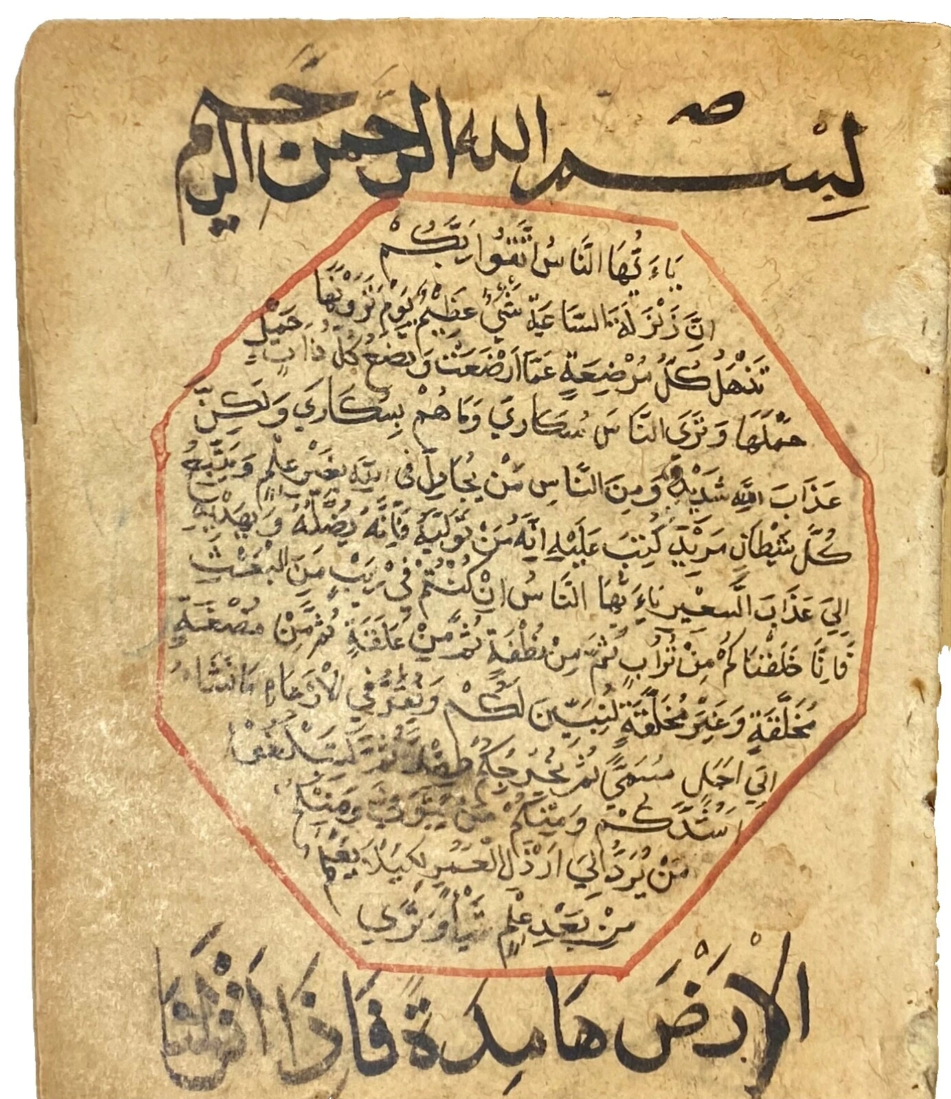 Libros antiguos y de colección de cuero en turco