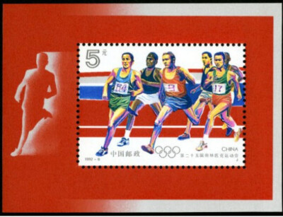 China Stamps -中国邮票-《第二十五届奥林匹克运动会》-小型张-1992-8
