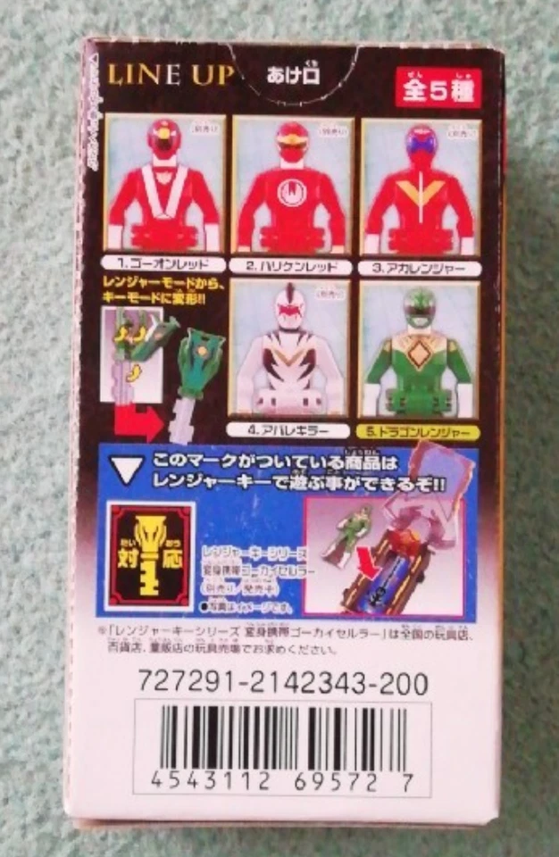 Power Rangers DX Kaizokusentai Gokaiger Ranger Key Dragon Ranger Bandai - Изображение 4 из 4