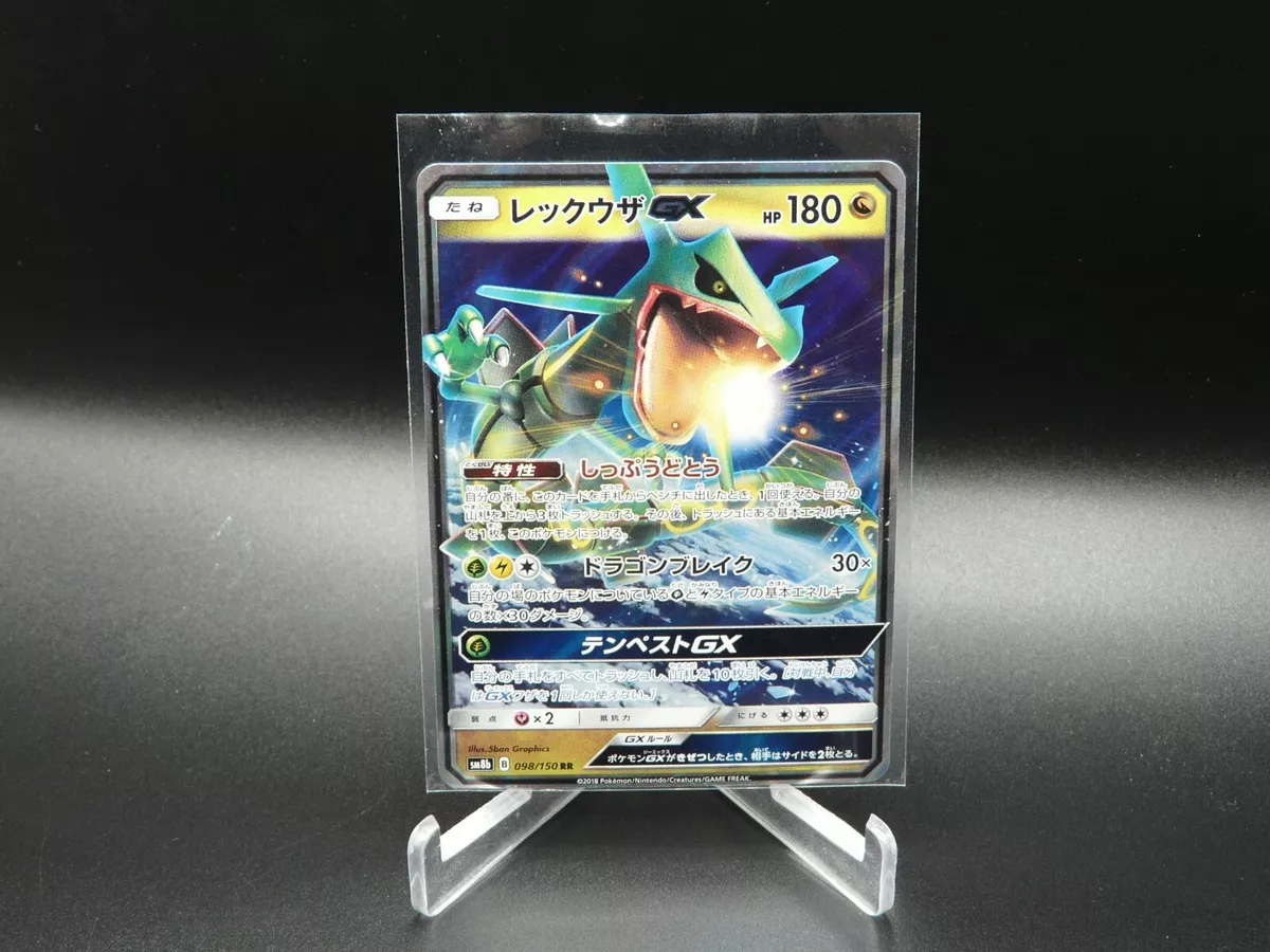 Rayquaza GX RR 098/150 SM8b GX Ultra Shiny - Pokemon Card Japanese