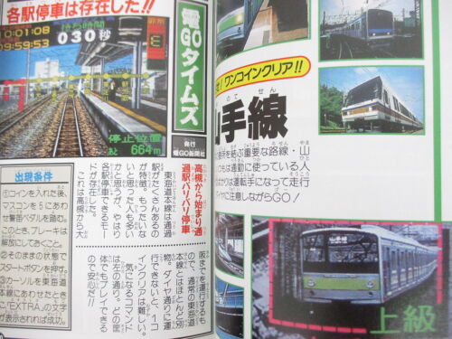 DENSHA DE GO Control Manual Guide Arcade 1997 Book EX93 - Picture 6 of 8