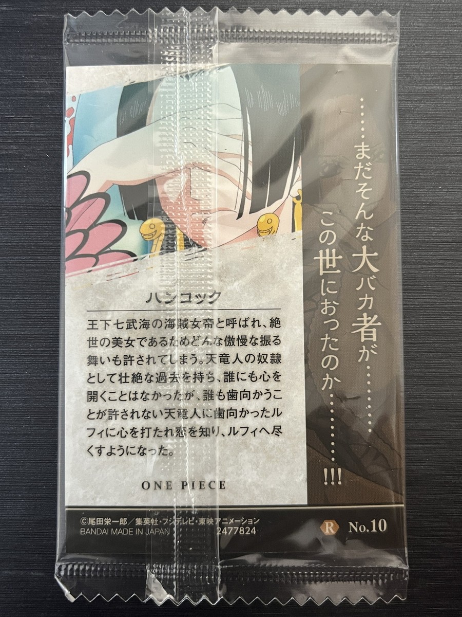 No.10 R Boa Hancock One Piece Wafer Card Bandai | eBay