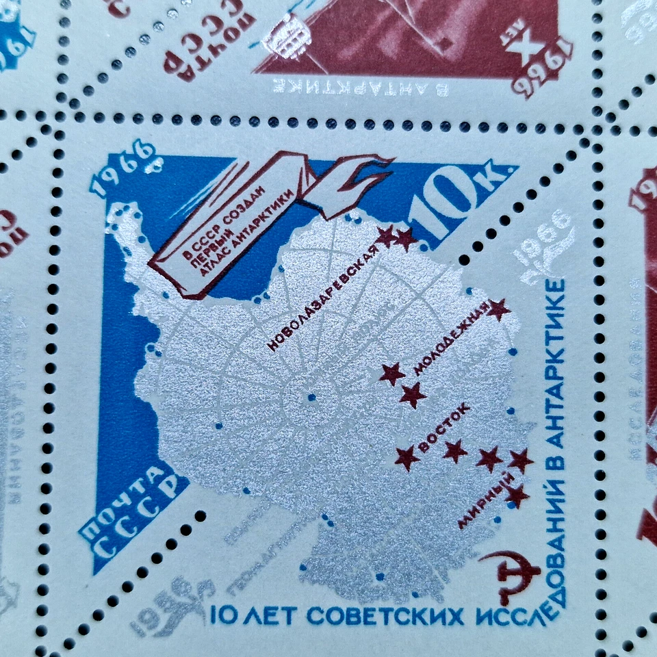 Россия 1966 СССР - MNH - Южный полюс 24 марки - 8 комплектов - полный лист CV $40,00 - Изображение 3 из 4