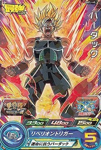 Dragon Ball Heroes Bmpj 48 Burdac Strongest Jump November 21 Ebay