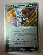 Team Rocket's Mewtow ex 064/084 Rocket Gang Strikes Back Pokemon Card 2004 Japan