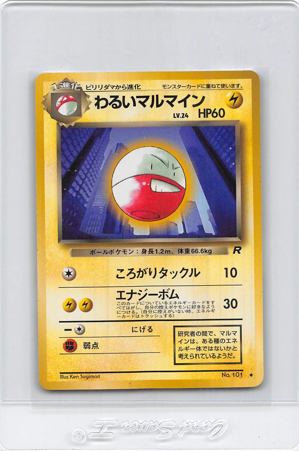 Dark Electrode No. 101 - Team Rocket - vintage Japanese Pokémon card - NM