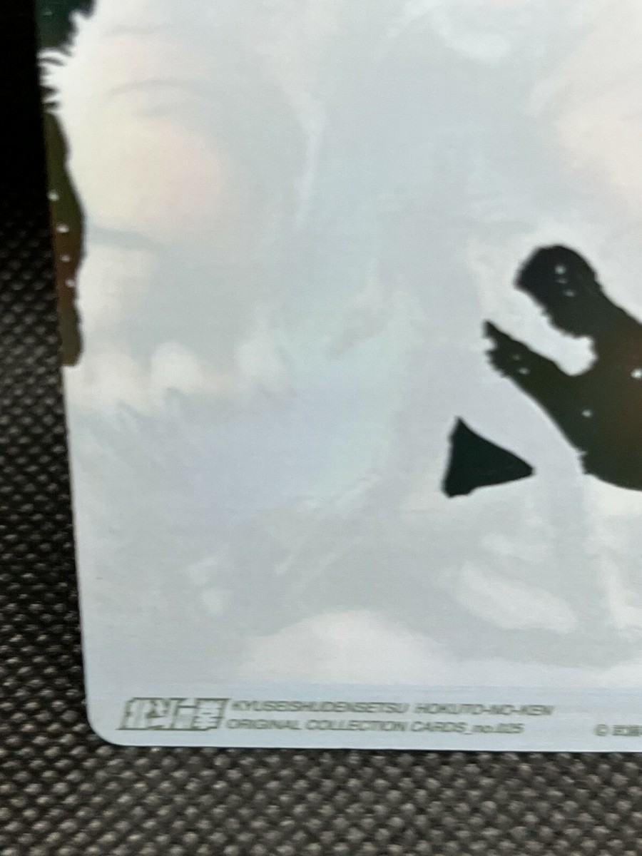 KENSHIRO Hokuto No Ken Fist of the North Star 7 eleven Limited